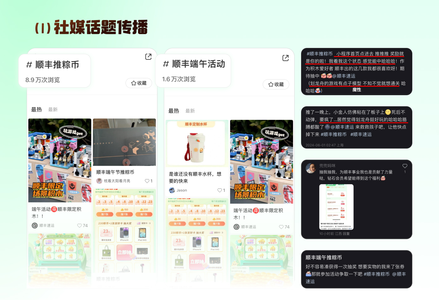 2024顺丰「推粽币」活动（图ZMTQ4NzMxOTY=） - 观点 - 站酷设计师SFUP_DESIGN原创素材 - 站酷ZCOOL