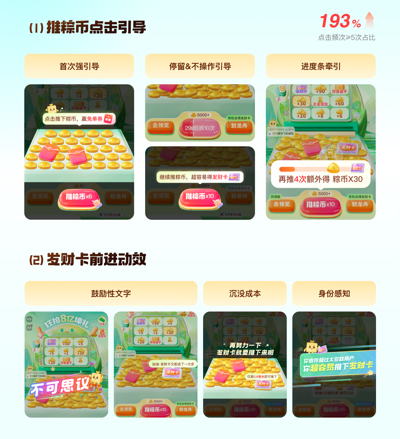 2024顺丰「推粽币」活动（图ZMTQ4NzMxNDg=） - 观点 - 站酷设计师SFUP_DESIGN原创素材 - 站酷ZCOOL