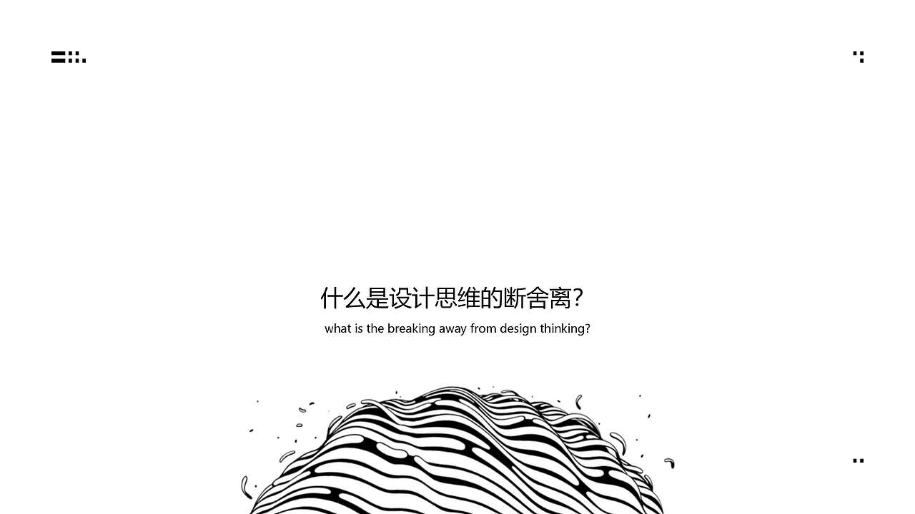 在工作中如何“断舍离”？——对设计师、运营（图ZMzc0OTg4NDc2） - PPT/Keynote - 站酷设计师Lucy鹿视界原创素材 - 站酷ZCOOL