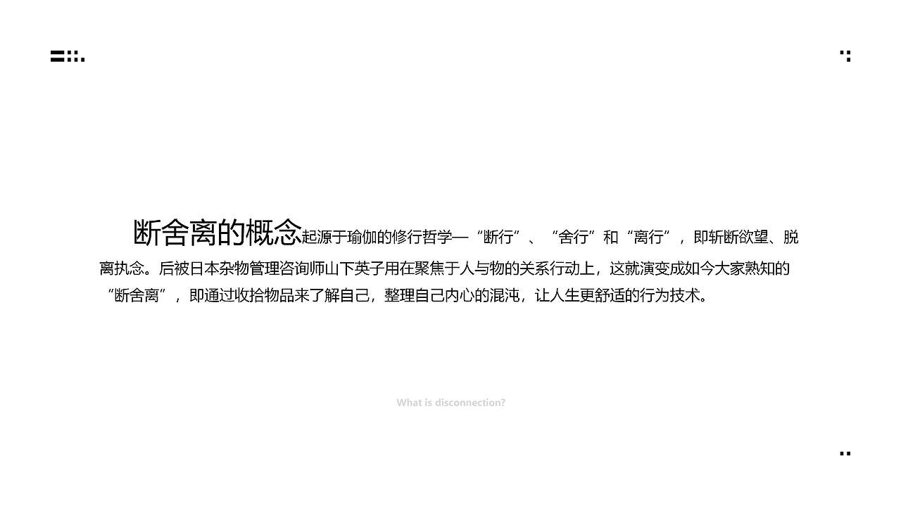 在工作中如何“断舍离”？——对设计师、运营（图ZMzc0OTg4NDg4） - PPT/Keynote - 站酷设计师Lucy鹿视界原创素材 - 站酷ZCOOL