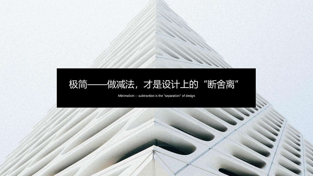 在工作中如何“断舍离”？——对设计师、运营（图ZMzc0OTg4NTAw） - PPT/Keynote - 站酷设计师Lucy鹿视界原创素材 - 站酷ZCOOL