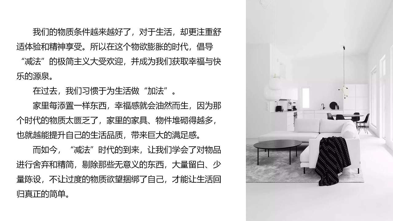 在工作中如何“断舍离”？——对设计师、运营（图ZMzc0OTg4NTA0） - PPT/Keynote - 站酷设计师Lucy鹿视界原创素材 - 站酷ZCOOL