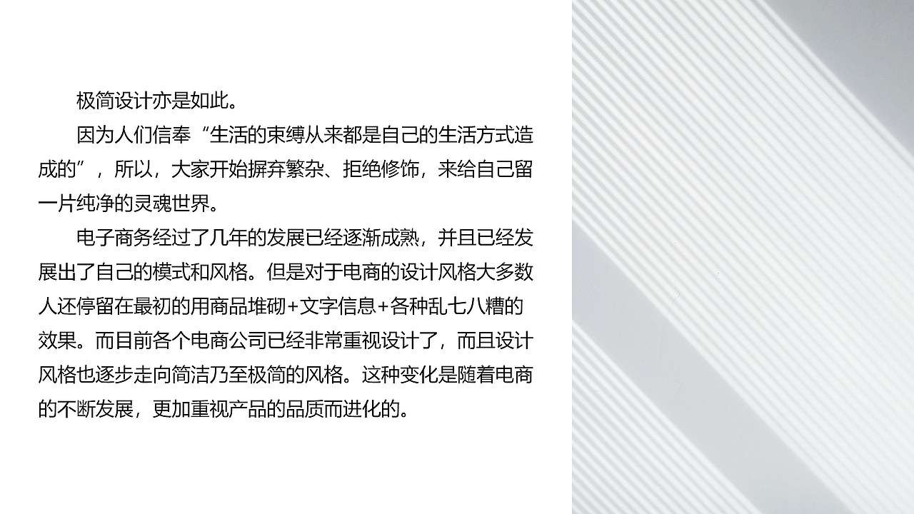 在工作中如何“断舍离”？——对设计师、运营（图ZMzc0OTg4NTA4） - PPT/Keynote - 站酷设计师Lucy鹿视界原创素材 - 站酷ZCOOL