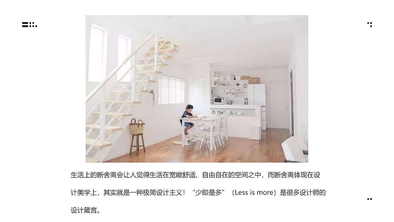 在工作中如何“断舍离”？——对设计师、运营（图ZMzc0OTg4NTM2） - PPT/Keynote - 站酷设计师Lucy鹿视界原创素材 - 站酷ZCOOL