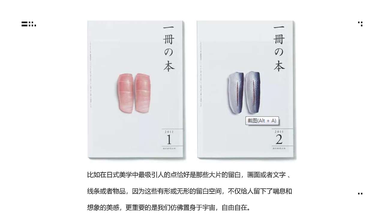 在工作中如何“断舍离”？——对设计师、运营（图ZMzc0OTg4NTQw） - PPT/Keynote - 站酷设计师Lucy鹿视界原创素材 - 站酷ZCOOL