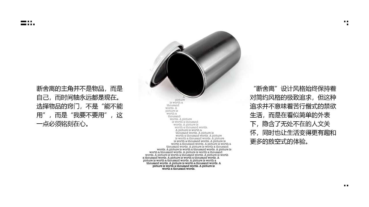 在工作中如何“断舍离”？——对设计师、运营（图ZMzc0OTg4NTMy） - PPT/Keynote - 站酷设计师Lucy鹿视界原创素材 - 站酷ZCOOL