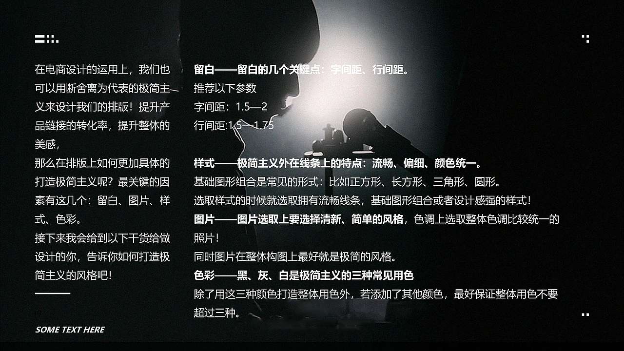在工作中如何“断舍离”？——对设计师、运营（图ZMzc0OTg4NTQ0） - PPT/Keynote - 站酷设计师Lucy鹿视界原创素材 - 站酷ZCOOL