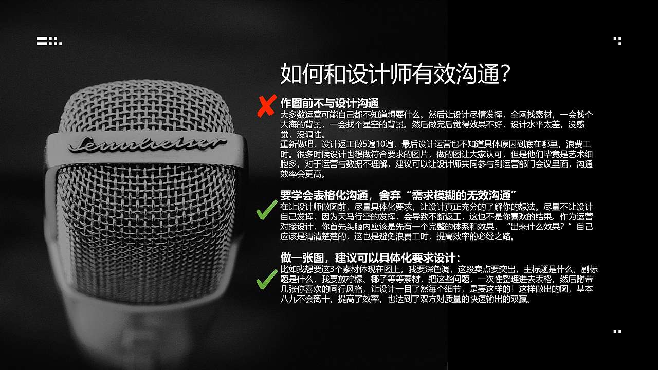 在工作中如何“断舍离”？——对设计师、运营（图ZMzc0OTg4NTU2） - PPT/Keynote - 站酷设计师Lucy鹿视界原创素材 - 站酷ZCOOL