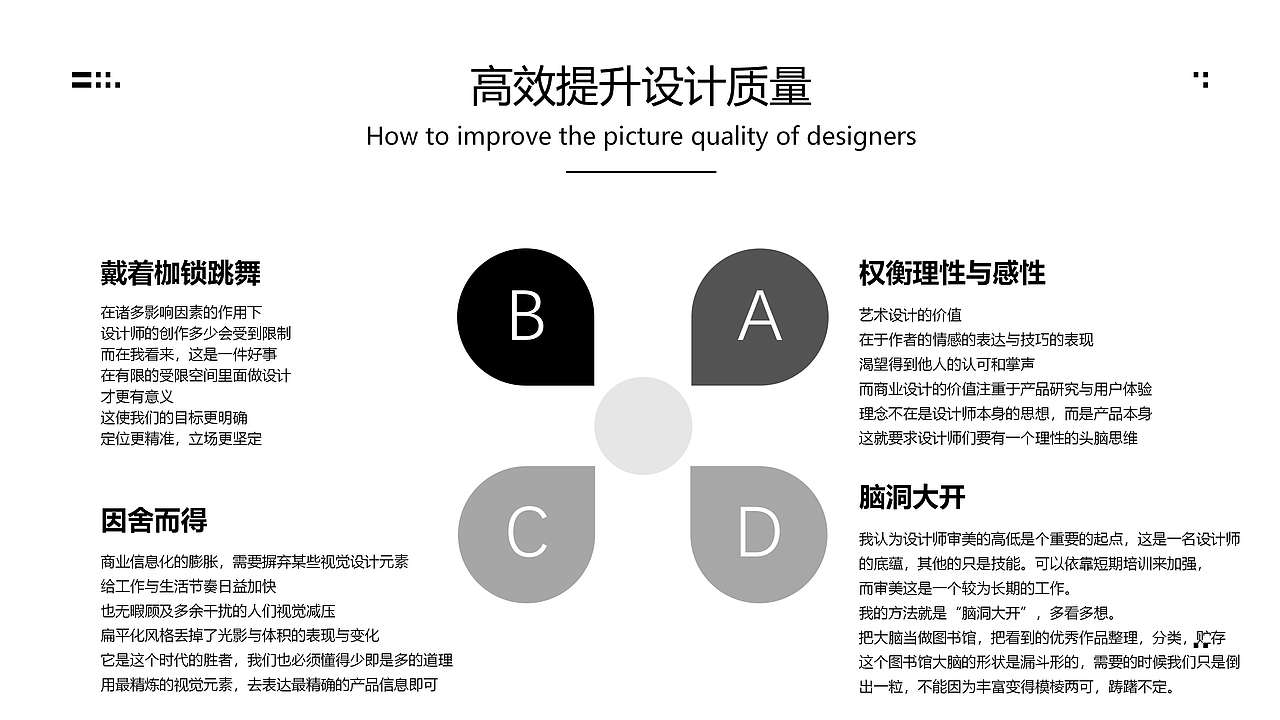 在工作中如何“断舍离”？——对设计师、运营（图ZMzc0OTg4NTY0） - PPT/Keynote - 站酷设计师Lucy鹿视界原创素材 - 站酷ZCOOL