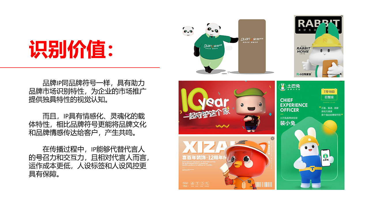 上善美居IP设计（图ZMzc0OTg4NjMy） - IP形象 - 站酷设计师MOE设计小站原创素材 - 站酷ZCOOL