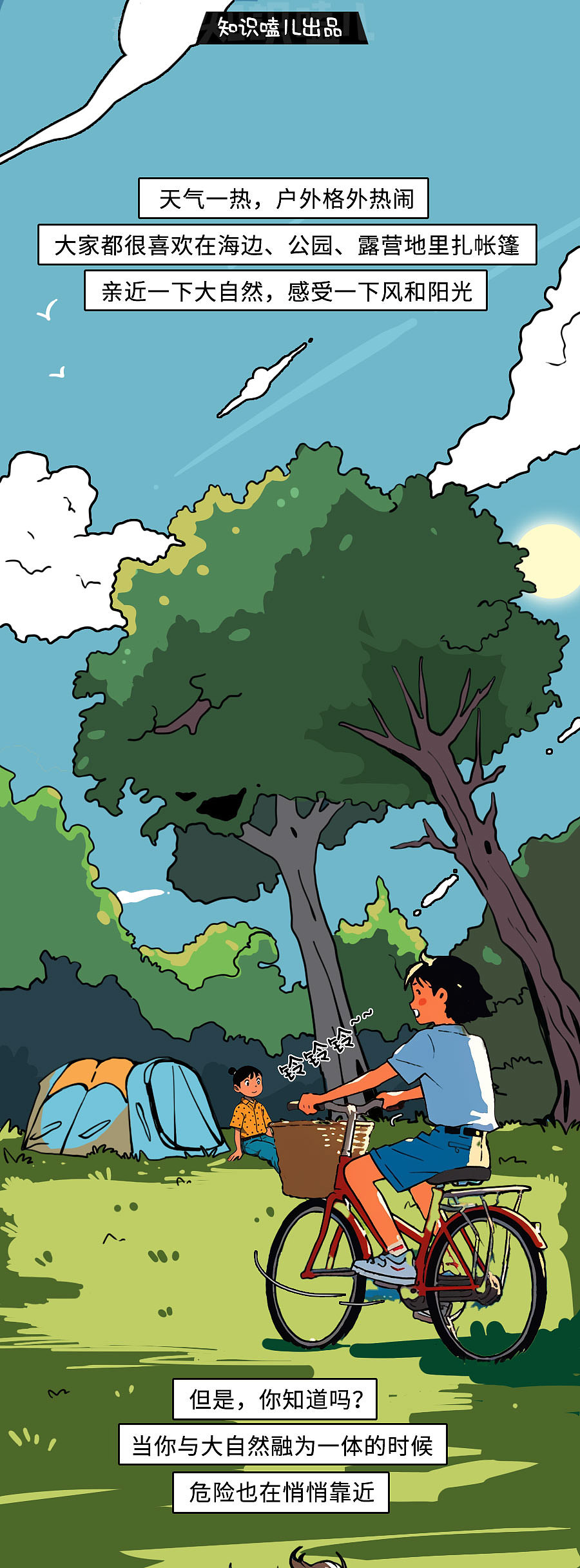 夏日生死劫:被TA咬后,轻则剧痛、红肿,重则丧命!