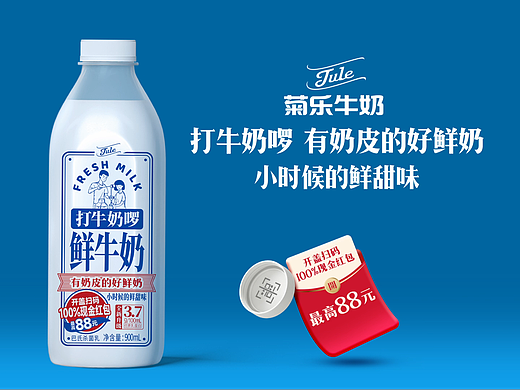 【菊乐•打牛奶啰】裸眼3D成都站（个人主页-ZNzAxODI0Mjg=） - 动画/影视 - 站酷设计师妖妖CG原创素材 - 站酷ZCOOL