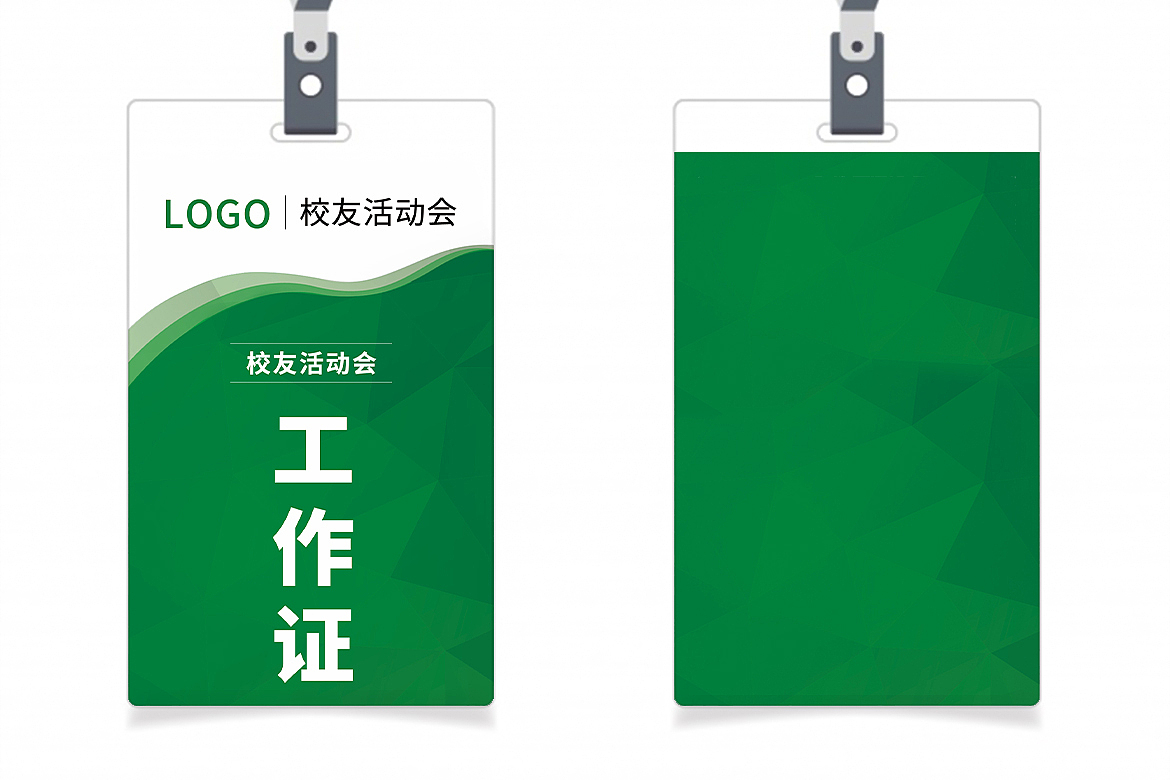 活动工作牌（图ZMzc0OTkxMjI4） - 宣传物料 - 站酷设计师TXK青青子衿原创素材 - 站酷ZCOOL