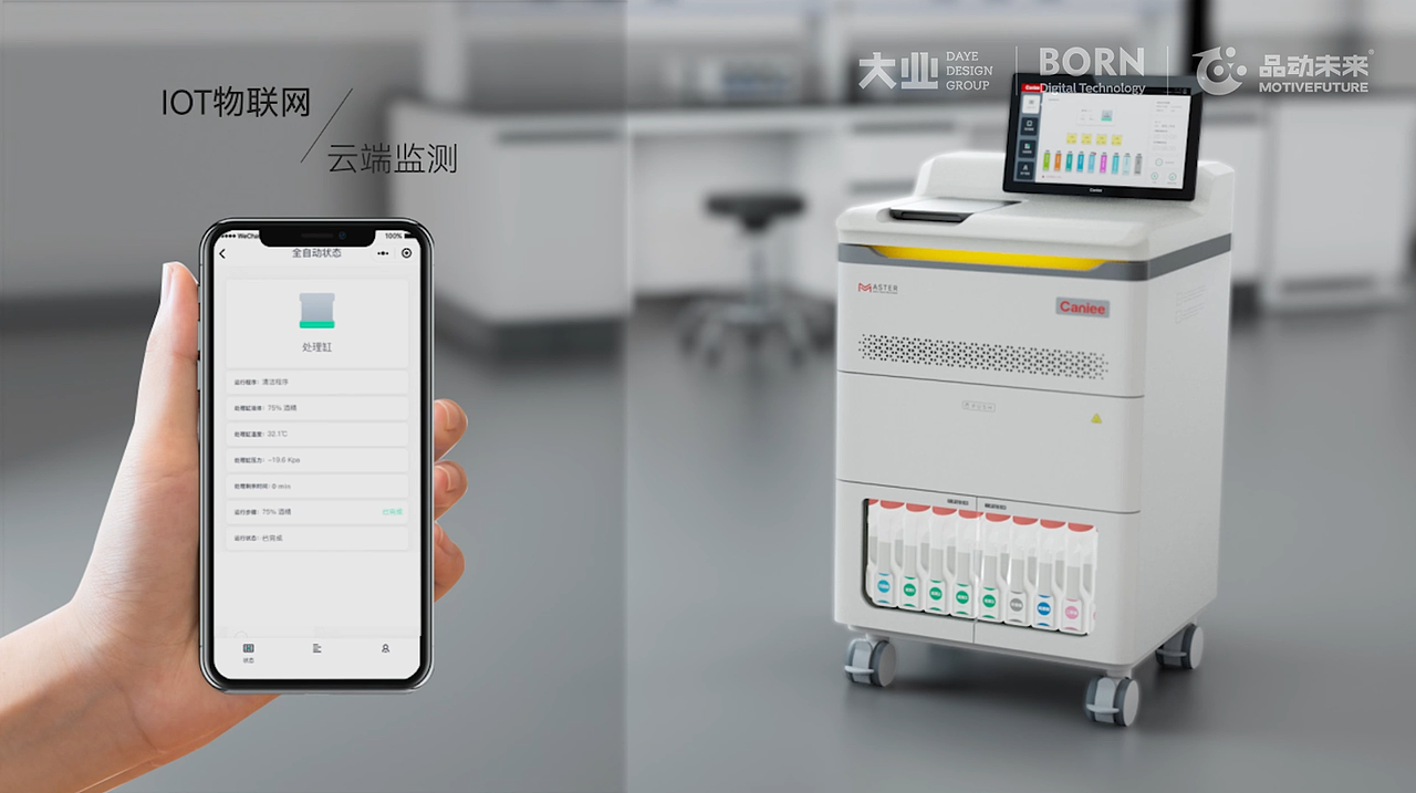 康意 全自动快速组织脱水机 | PRODUCT CREATIVE