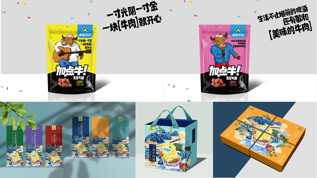 牛肉包装插画设计 I 食品包装 I 画册设计（图ZMzc0OTkxOTQ0） - 书籍/画册 - 站酷设计师金品品牌策划原创素材 - 站酷ZCOOL