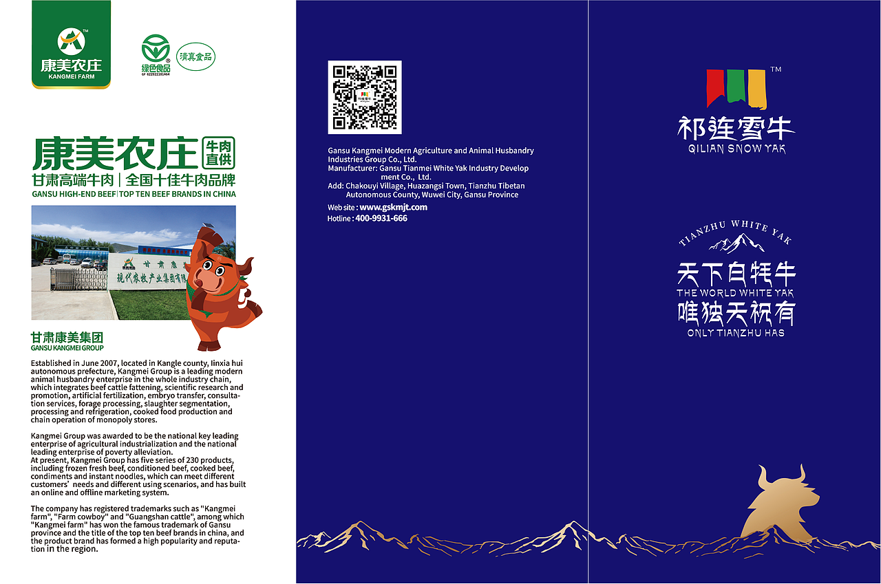 牛肉包装插画设计 I 食品包装 I 画册设计（图ZMzc0OTkxOTUy） - 书籍/画册 - 站酷设计师金品品牌策划原创素材 - 站酷ZCOOL