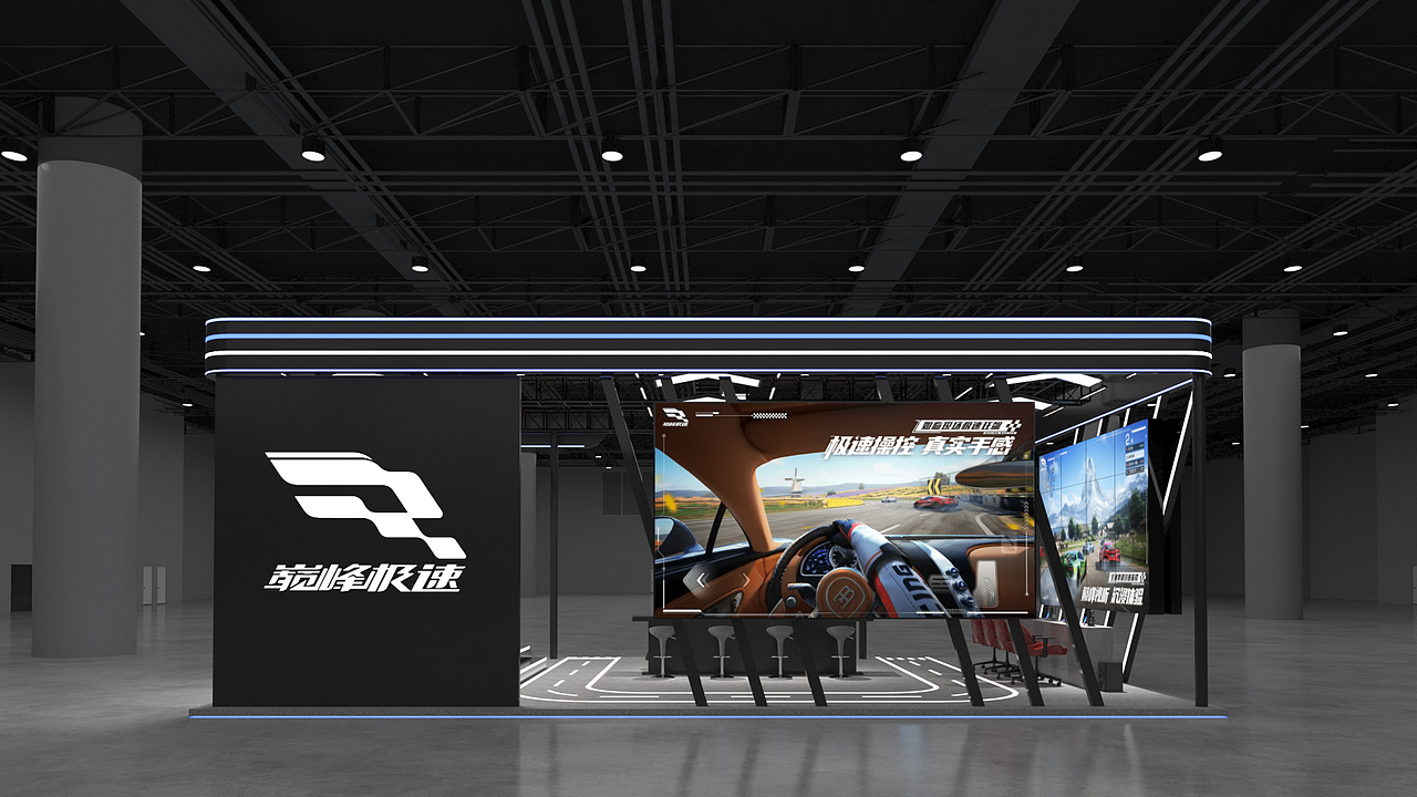 巅峰极速杭州漫展展位设计(初稿)
