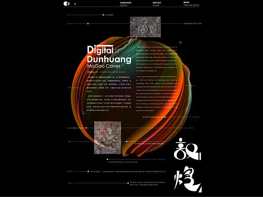 TD交互动画丨数字化敦煌