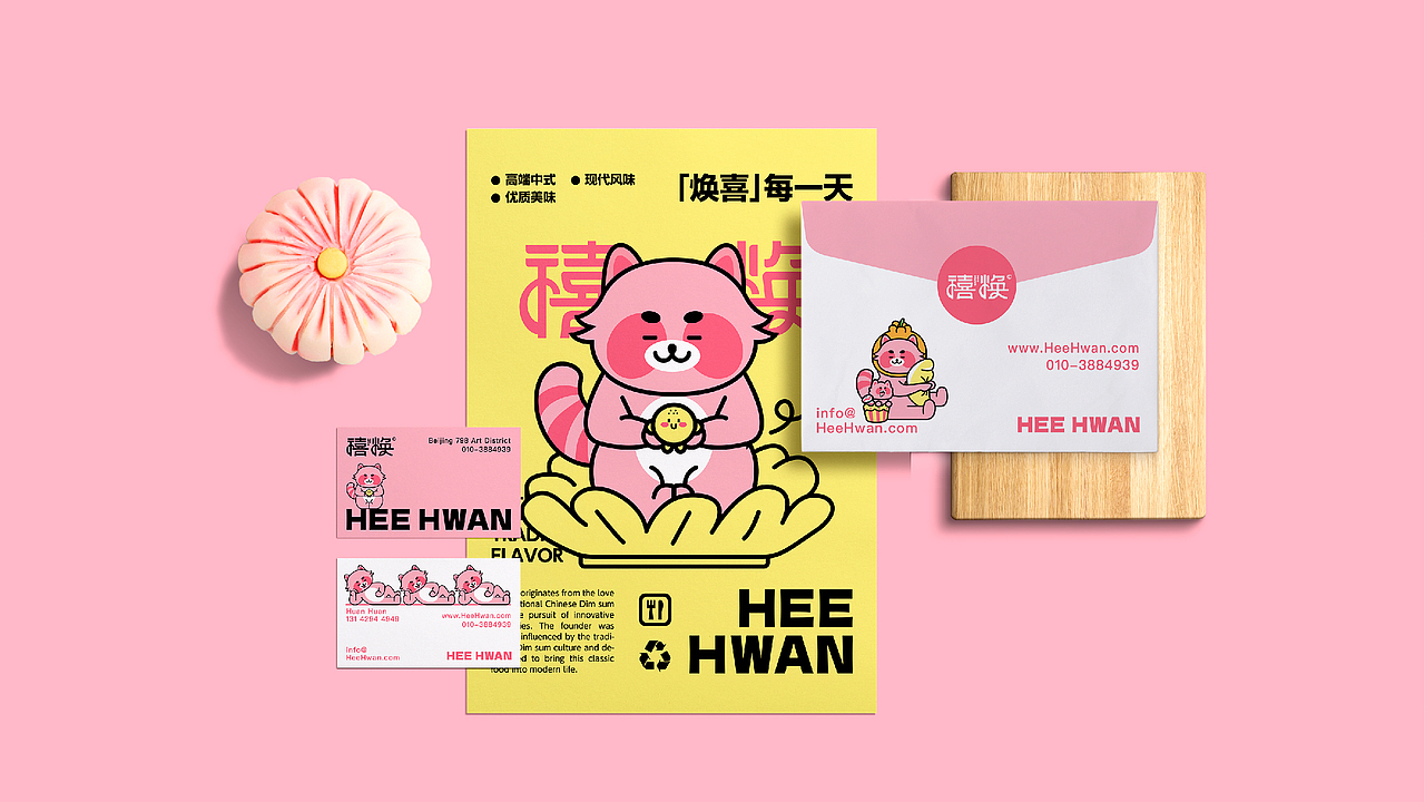 HEE HWAN|禧焕品牌设计(图ZMzc0OTkzMDg4) - 品牌 - 站酷设计师乔一瞧品牌设计原创素材 - 站酷ZCOOL
