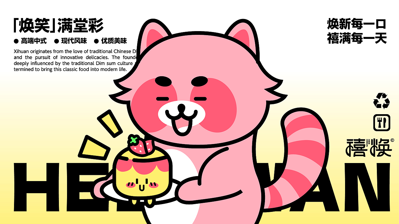 HEE HWAN|禧焕品牌设计(图ZMzc0OTkzMTA4) - 品牌 - 站酷设计师乔一瞧品牌设计原创素材 - 站酷ZCOOL