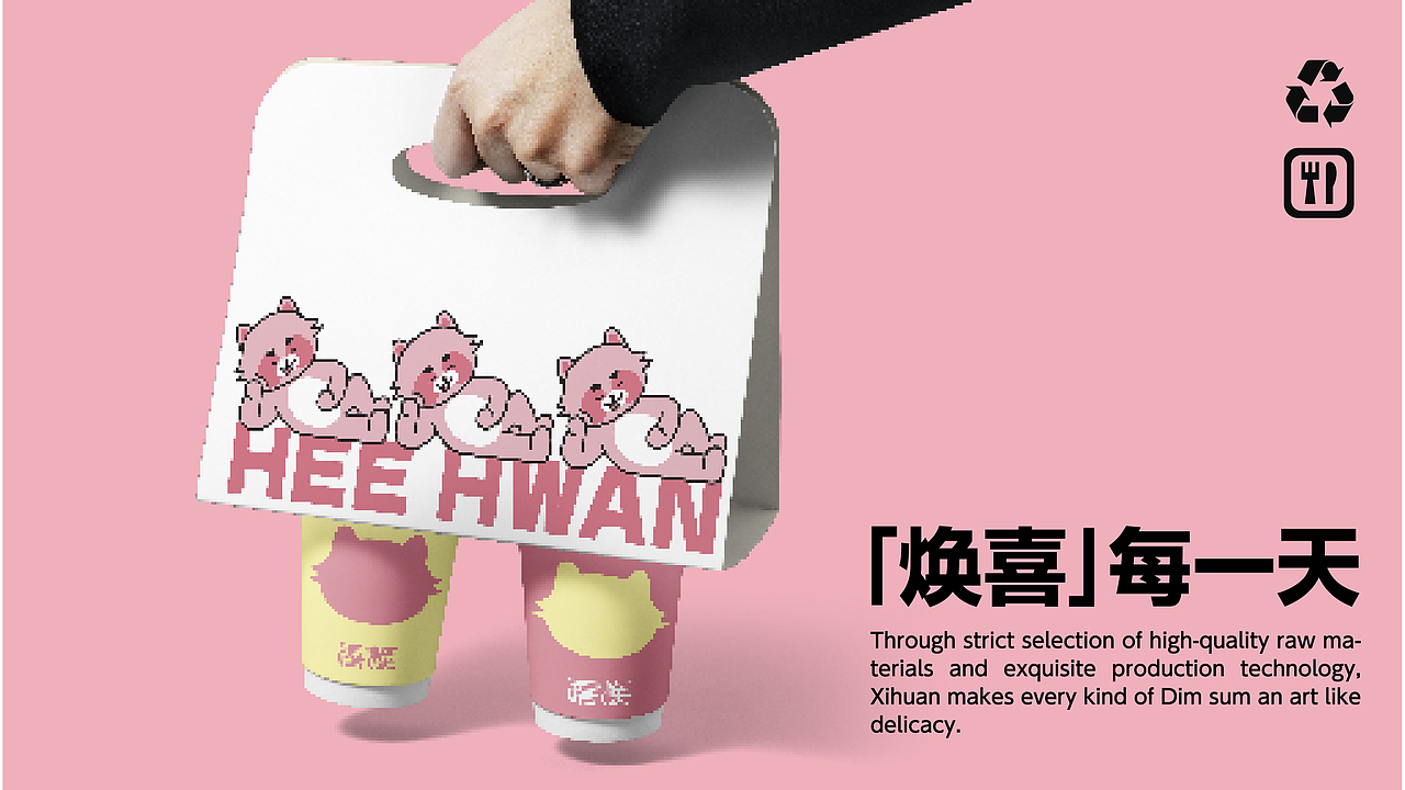 HEE HWAN|禧焕品牌设计(图ZMzc0OTkzMTUy) - 品牌 - 站酷设计师乔一瞧品牌设计原创素材 - 站酷ZCOOL