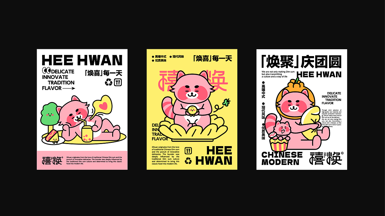 HEE HWAN|禧焕品牌设计(图ZMzc0OTkzMTc2) - 品牌 - 站酷设计师乔一瞧品牌设计原创素材 - 站酷ZCOOL