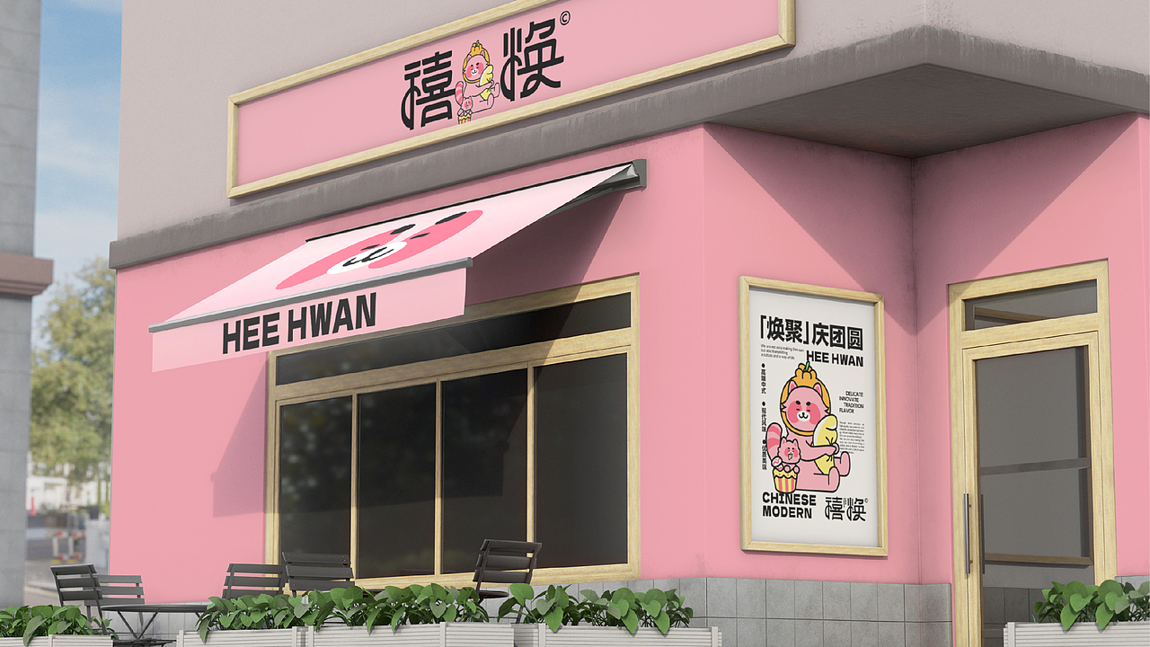 HEE HWAN|禧焕品牌设计(图ZMzc0OTkzMjMy) - 品牌 - 站酷设计师乔一瞧品牌设计原创素材 - 站酷ZCOOL