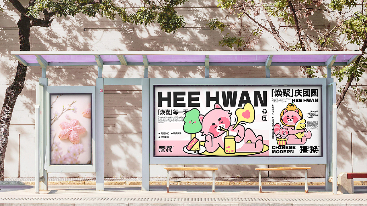 HEE HWAN|禧焕品牌设计(图ZMzc0OTkzMjQ0) - 品牌 - 站酷设计师乔一瞧品牌设计原创素材 - 站酷ZCOOL