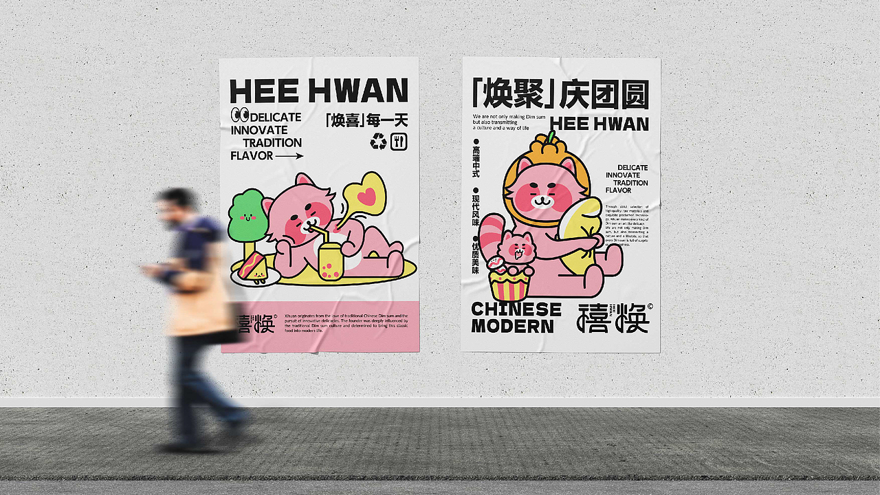 HEE HWAN|禧焕品牌设计(图ZMzc0OTkzMTg4) - 品牌 - 站酷设计师乔一瞧品牌设计原创素材 - 站酷ZCOOL