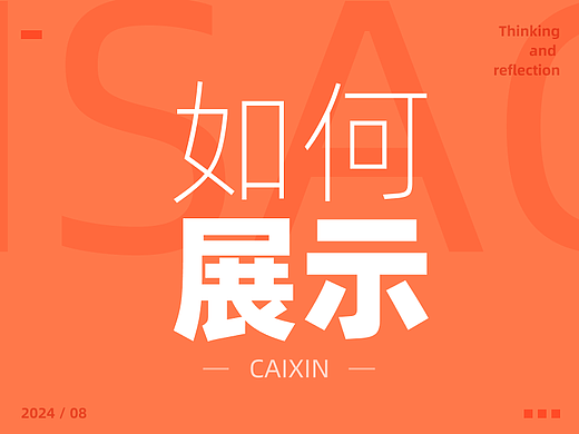 我作品做的这么好，竟然栽到了作品展示上，活该我进不了大厂！