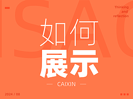 设计思考