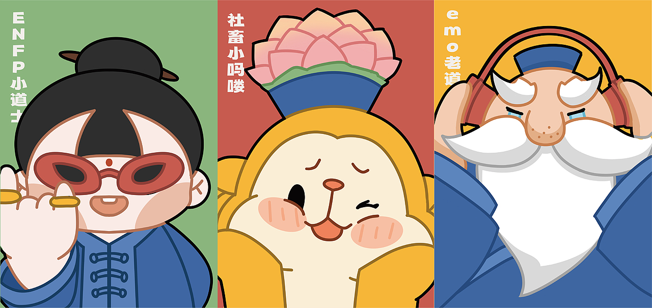 《武当山上》IP形象设计（图ZMzc0OTk2MjY4） - IP形象 - 站酷设计师PICO酱原创素材 - 站酷ZCOOL