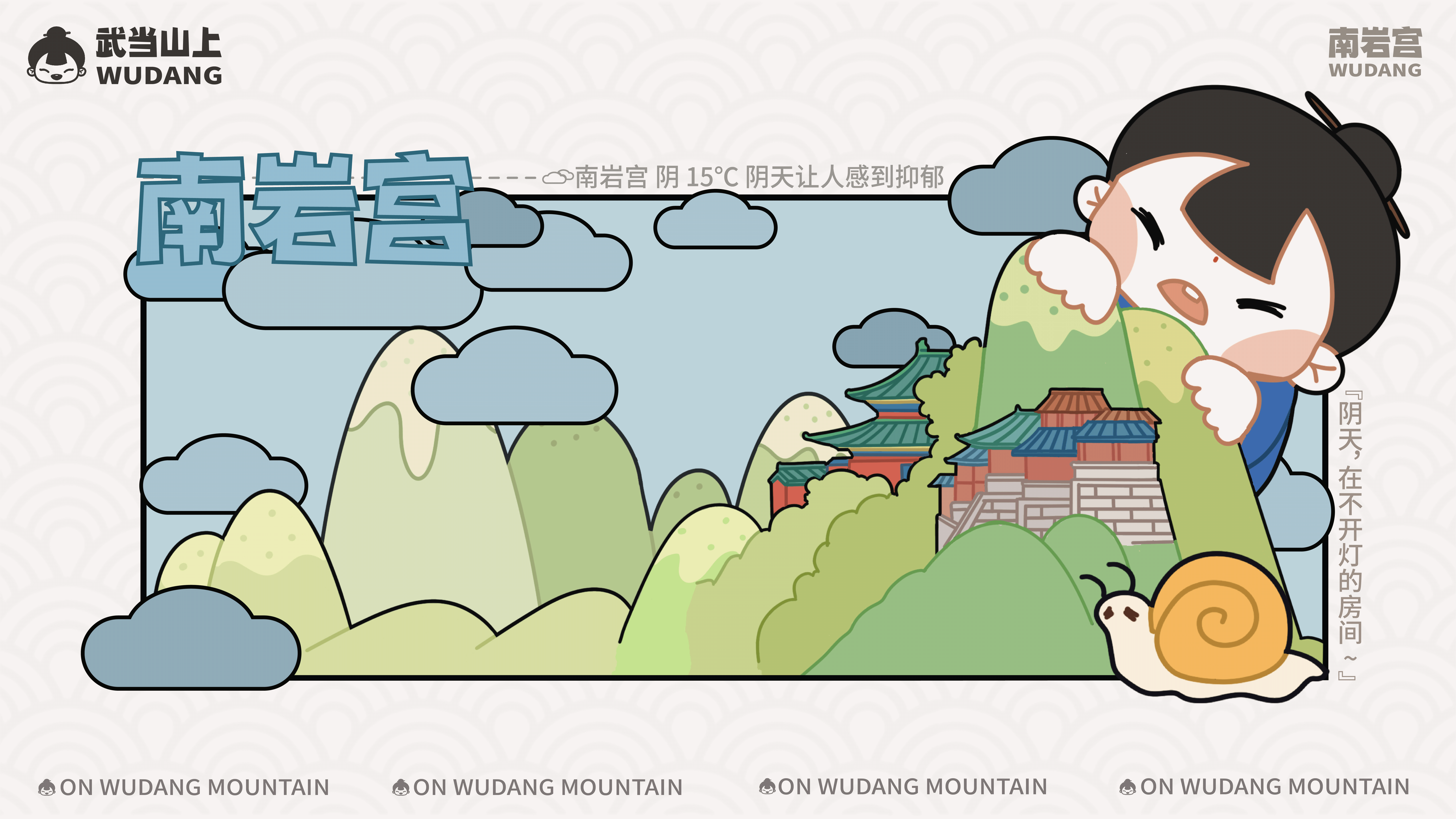 《武当山上》IP形象设计（图ZMzc0OTk2MzYw） - IP形象 - 站酷设计师PICO酱原创素材 - 站酷ZCOOL