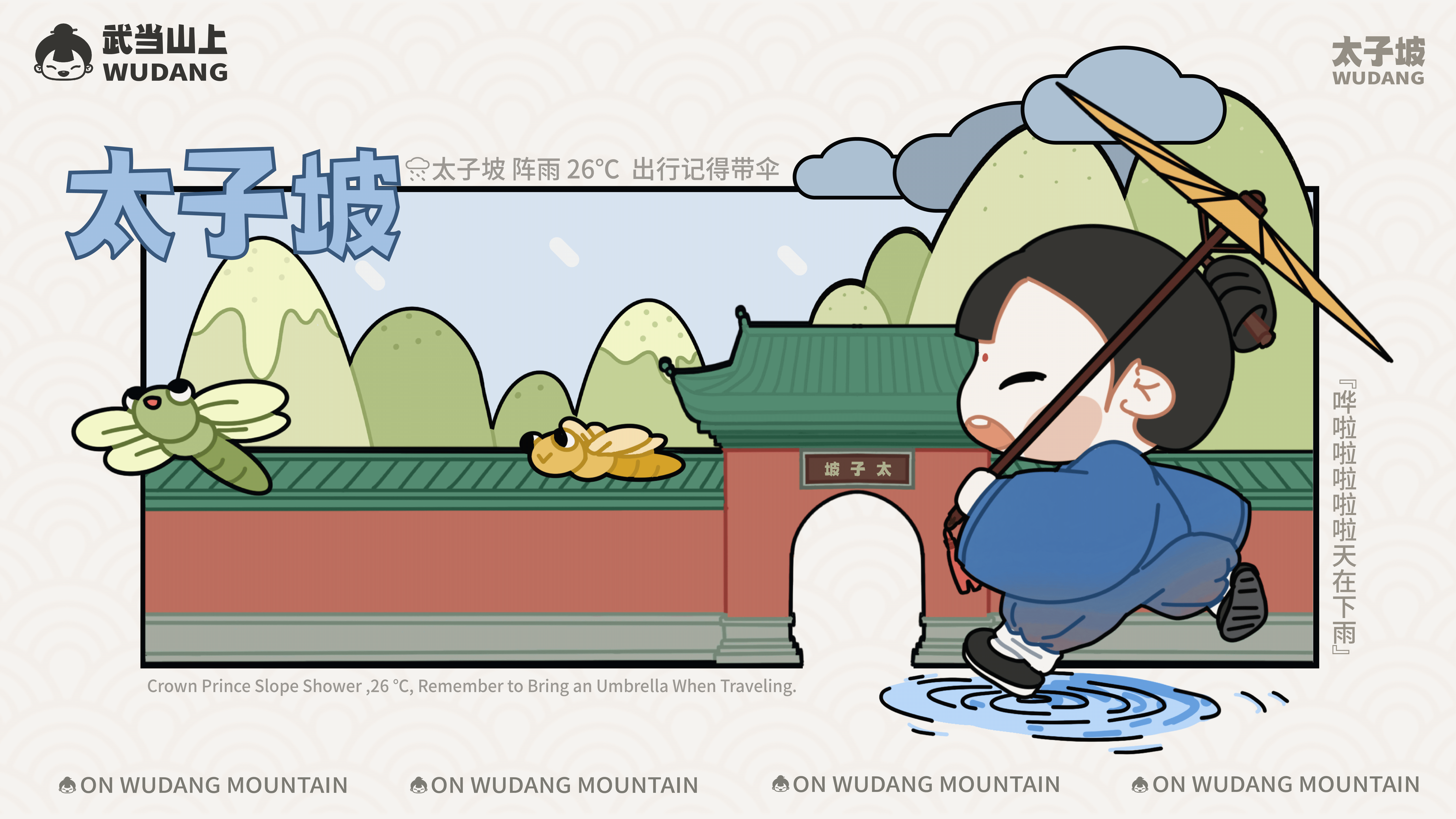 《武当山上》IP形象设计（图ZMzc0OTk2Mzc2） - IP形象 - 站酷设计师PICO酱原创素材 - 站酷ZCOOL