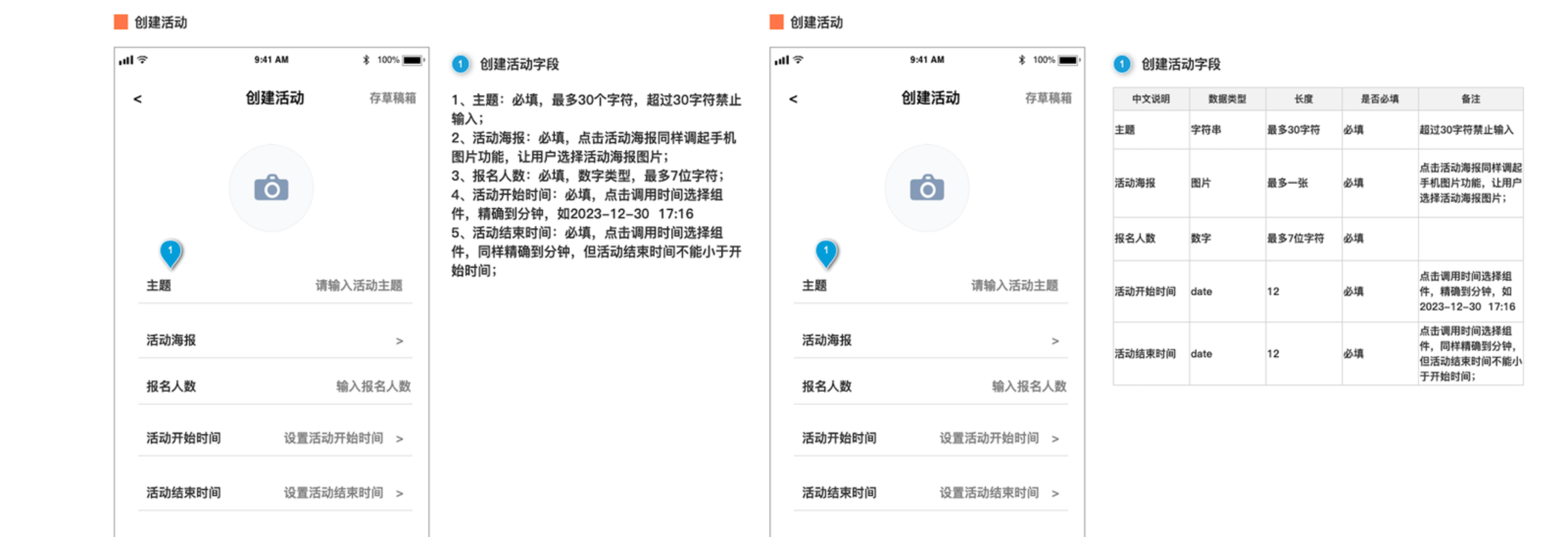 交互说明都写不好还想进大厂？赶紧收藏起来练一练（图ZMTQ4NzMzMzY=） - 教程 - 站酷设计师健彬的产品Live原创素材 - 站酷ZCOOL