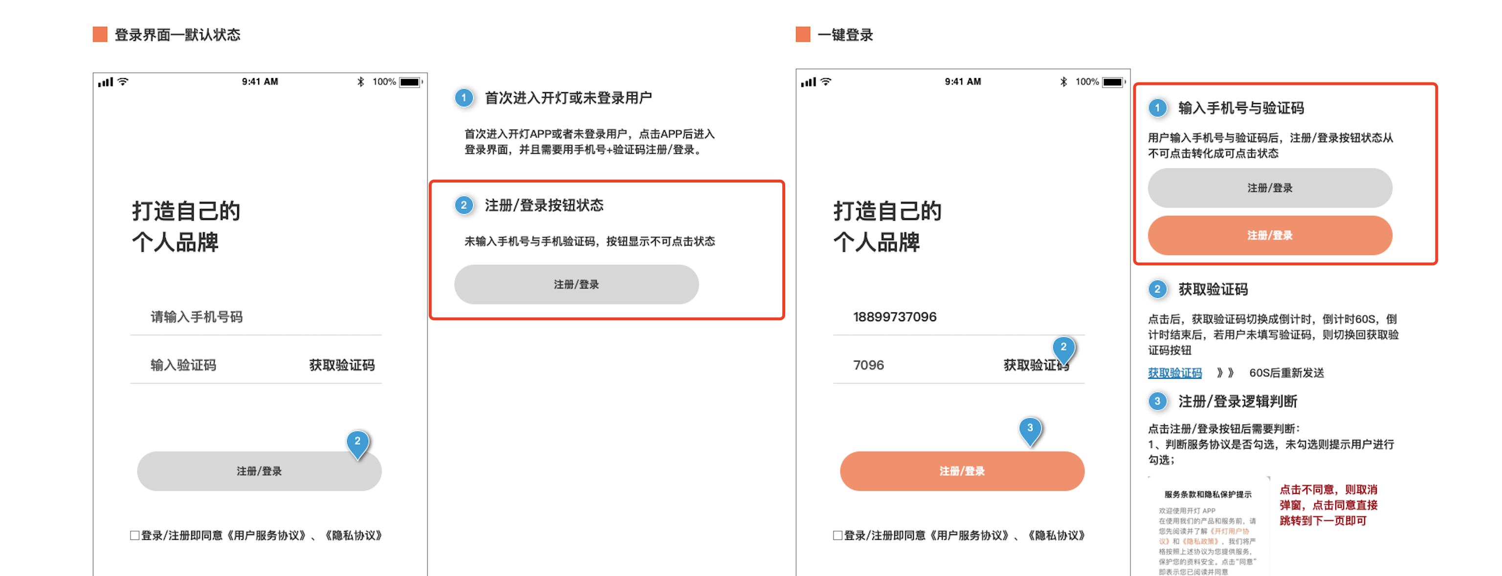 交互说明都写不好还想进大厂？赶紧收藏起来练一练（图ZMTQ4NzMzNDg=） - 教程 - 站酷设计师健彬的产品Live原创素材 - 站酷ZCOOL
