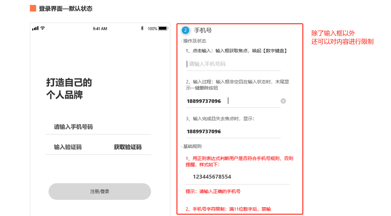 交互说明都写不好还想进大厂？赶紧收藏起来练一练（图ZMTQ4NzMzNTI=） - 教程 - 站酷设计师健彬的产品Live原创素材 - 站酷ZCOOL