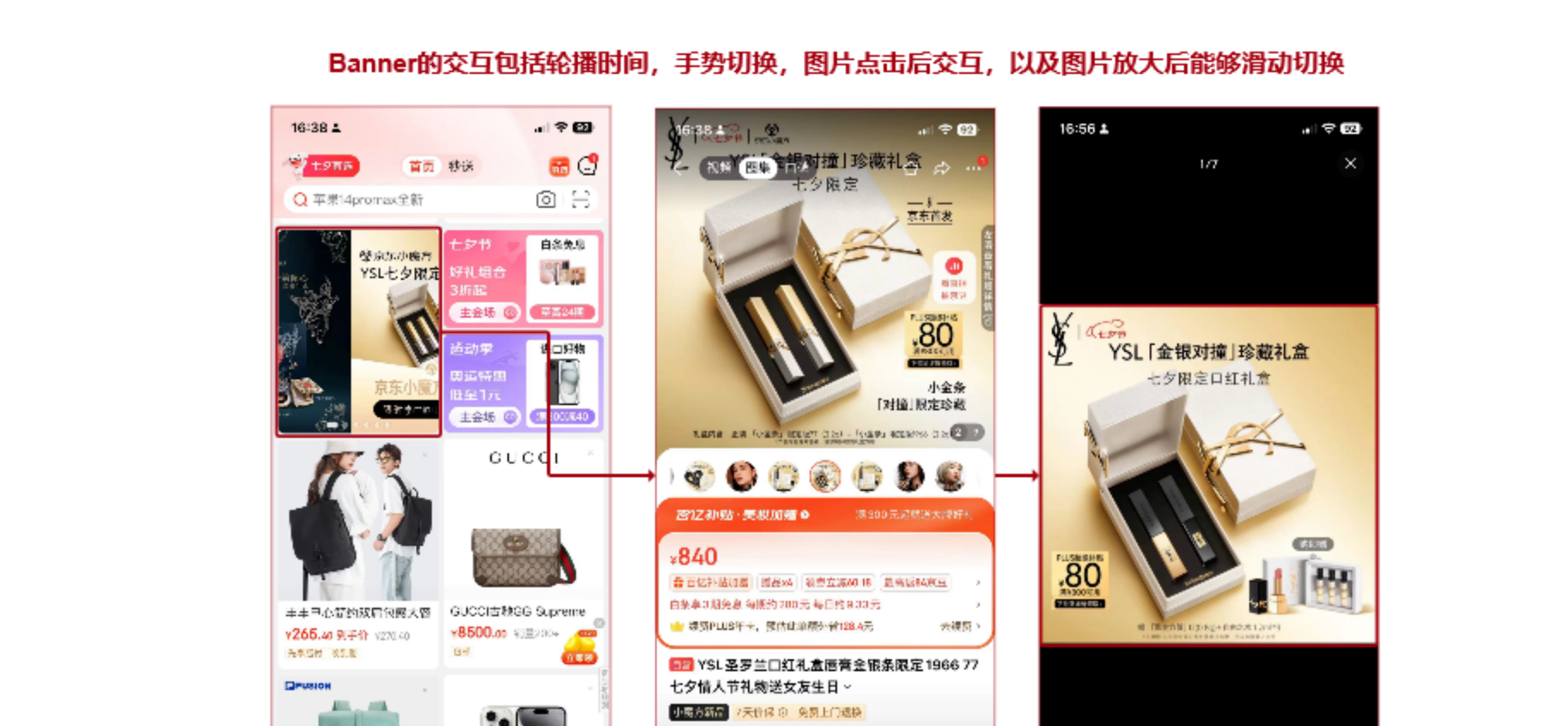 交互说明都写不好还想进大厂？赶紧收藏起来练一练（图ZMTQ4NzMzNTY=） - 教程 - 站酷设计师健彬的产品Live原创素材 - 站酷ZCOOL
