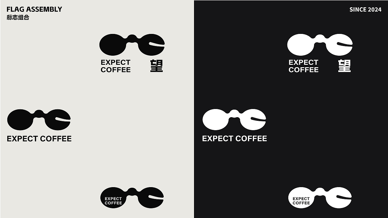 望咖啡/EXPECT COFFEE 品牌LOGO提案