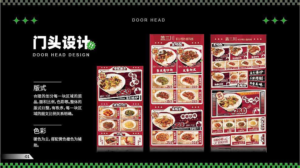 餐饮海报改造案例（图ZMzc0OTk5NDc2） - 海报 - 站酷设计师金牛小瓶子原创素材 - 站酷ZCOOL