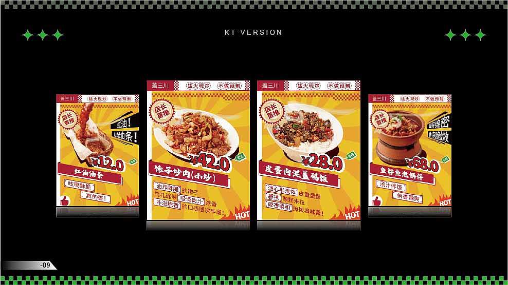 餐饮海报改造案例（图ZMzc0OTk5NTAw） - 海报 - 站酷设计师金牛小瓶子原创素材 - 站酷ZCOOL