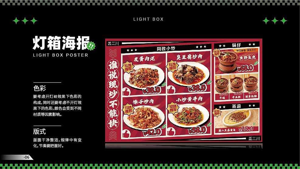 餐饮海报改造案例（图ZMzc0OTk5NDg4） - 海报 - 站酷设计师金牛小瓶子原创素材 - 站酷ZCOOL