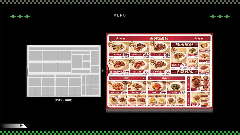 餐饮海报改造案例（图ZMzc0OTk5NDg0） - 海报 - 站酷设计师金牛小瓶子原创素材 - 站酷ZCOOL