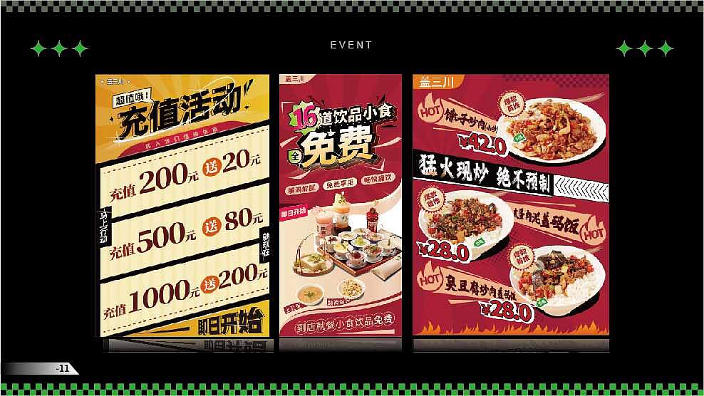 餐饮海报改造案例（图ZMzc0OTk5NTA4） - 海报 - 站酷设计师金牛小瓶子原创素材 - 站酷ZCOOL