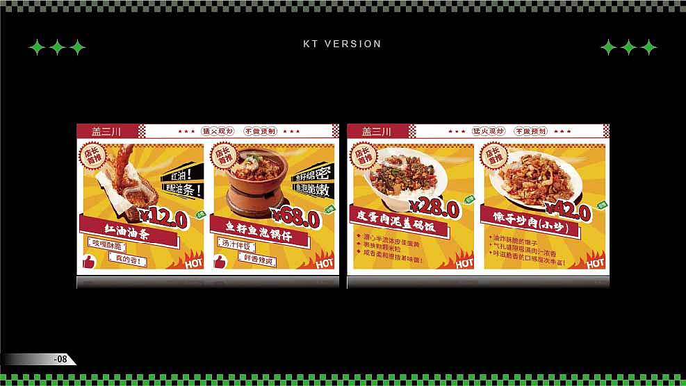 餐饮海报改造案例（图ZMzc0OTk5NDk2） - 海报 - 站酷设计师金牛小瓶子原创素材 - 站酷ZCOOL