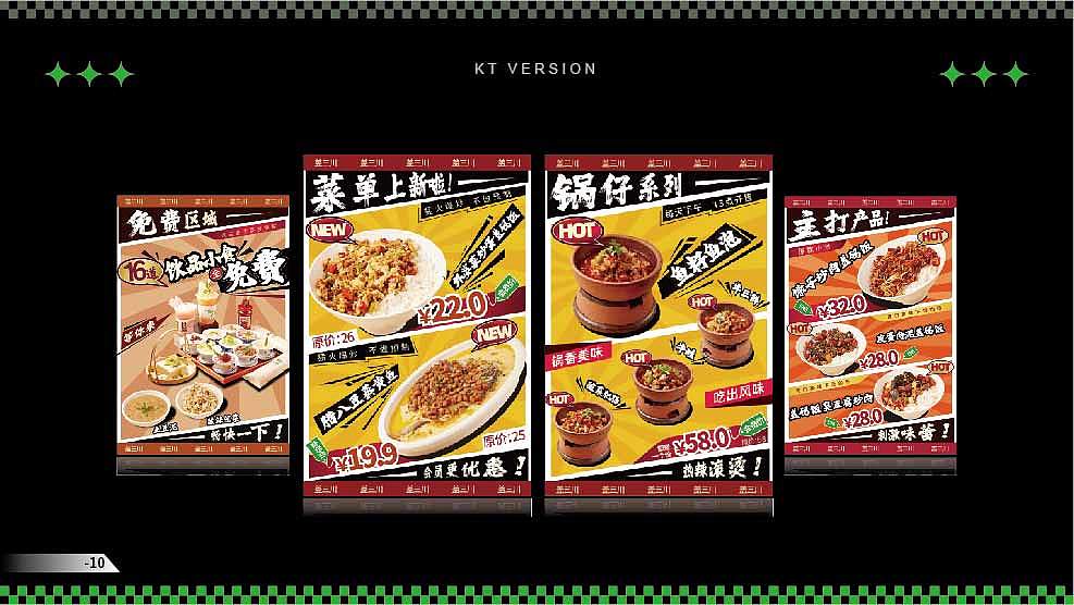 餐饮海报改造案例（图ZMzc0OTk5NTA0） - 海报 - 站酷设计师金牛小瓶子原创素材 - 站酷ZCOOL