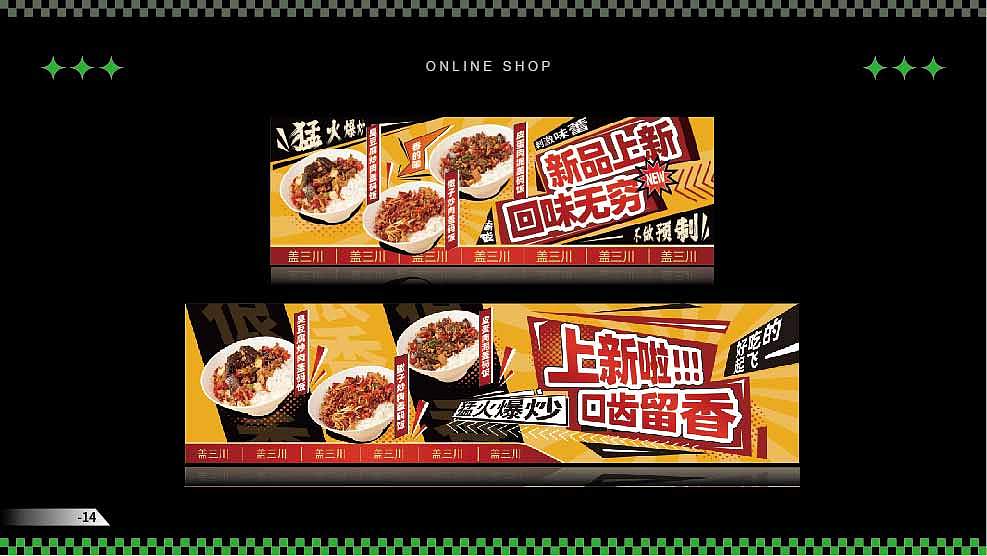 餐饮海报改造案例（图ZMzc0OTk5NTE2） - 海报 - 站酷设计师金牛小瓶子原创素材 - 站酷ZCOOL