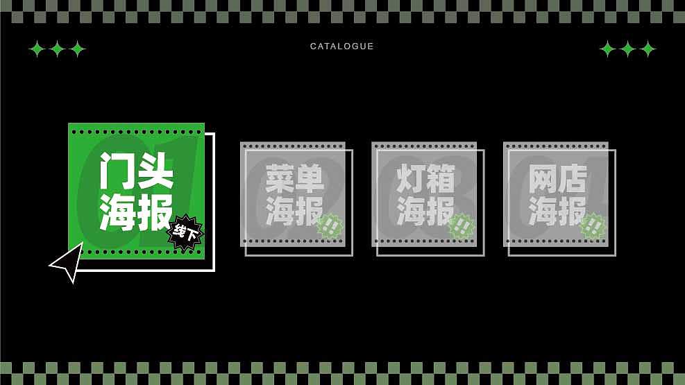 餐饮海报改造案例（图ZMzc0OTk5NTI0） - 海报 - 站酷设计师金牛小瓶子原创素材 - 站酷ZCOOL