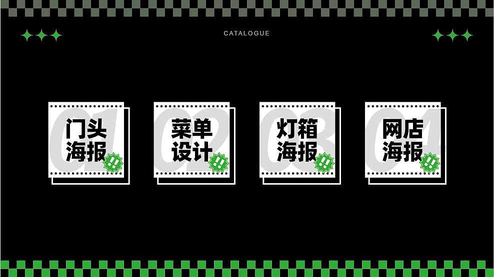 餐饮海报改造案例（图ZMzc0OTk5NTQw） - 海报 - 站酷设计师金牛小瓶子原创素材 - 站酷ZCOOL