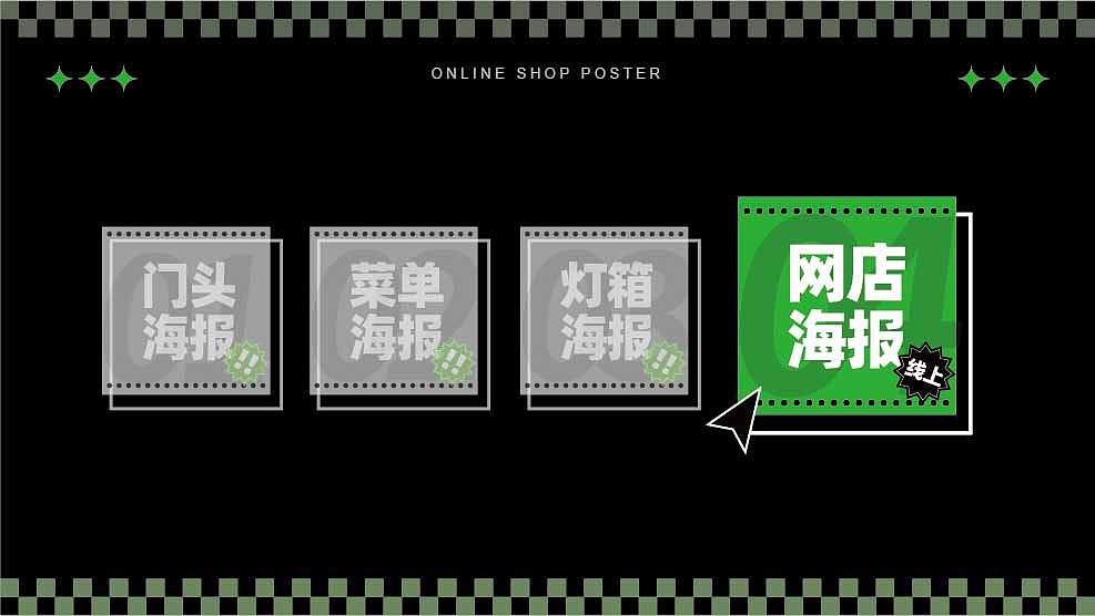 餐饮海报改造案例（图ZMzc0OTk5NTM2） - 海报 - 站酷设计师金牛小瓶子原创素材 - 站酷ZCOOL